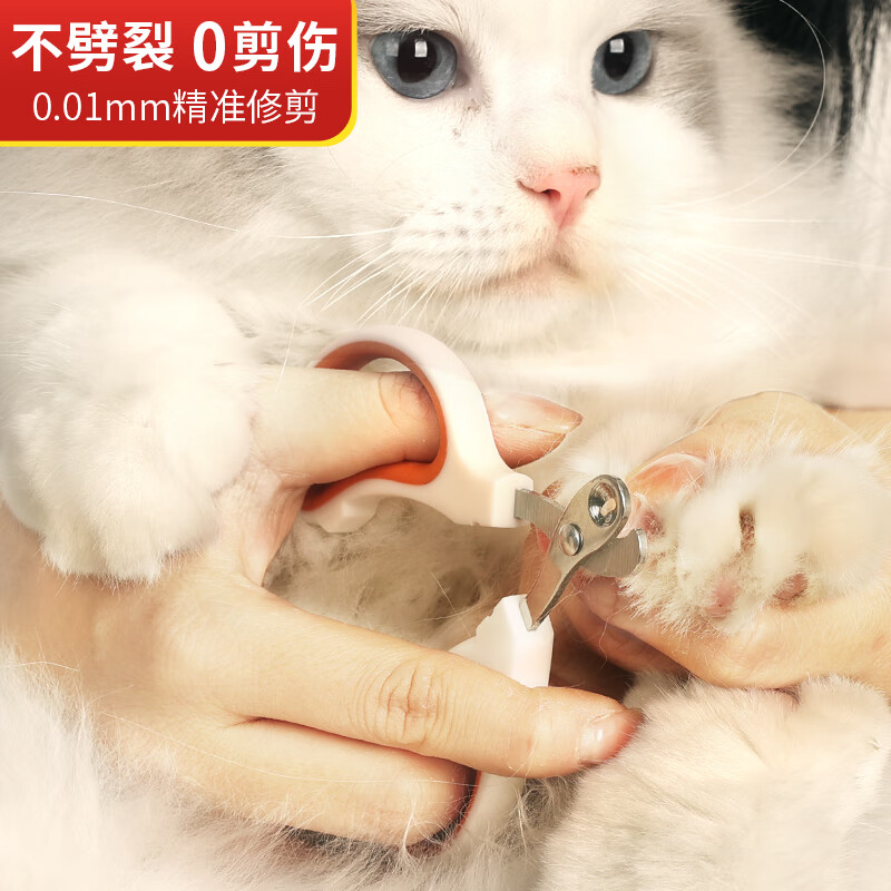 疯狂的主人 猫咪指甲剪 7.9元