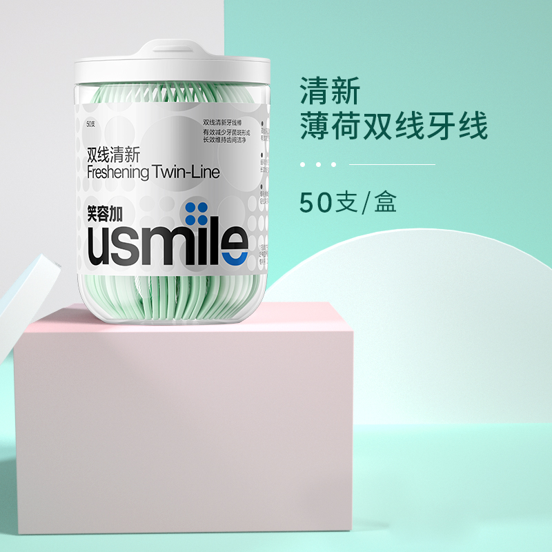 88VIP：usmile 笑容加 超细双线一次性便携牙线棒薄荷家庭装牙签剔牙线50支 8.4