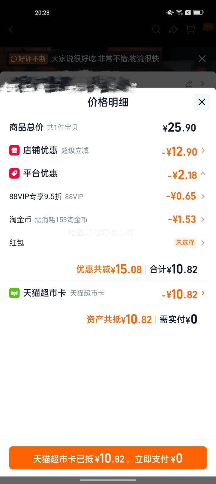 双汇 台湾风味香肠火腿肠 热狗肠 休闲零食 300g*1袋 9.39元+1.53元淘金币 - 线报酷 双汇 台湾风味香肠火腿肠 热狗肠 休闲零食 300g*1袋 9.39元+1.53元淘金币 - 线报酷