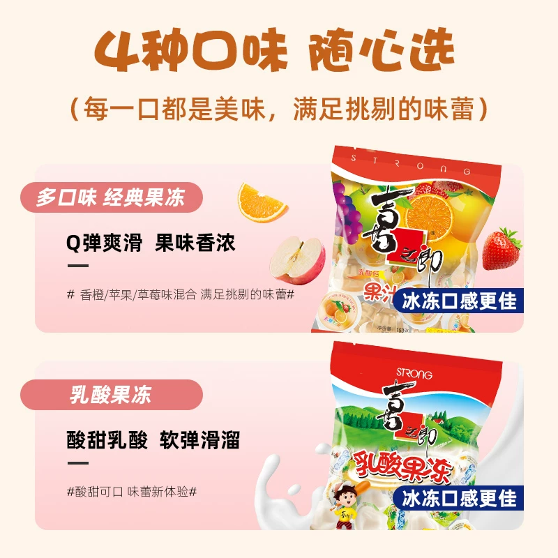 喜之郎 果汁果冻 乳酸布丁 休闲零食 1.88元 - 线报酷