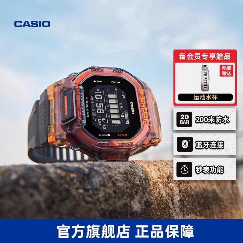 移动端：CASIO G-SHOCK G-SQUAD系列 45.9毫米电子腕表 GBD-200SM-1A6 760元（淘金币可