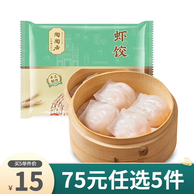 陶陶居 手工虾饺 150g (49元任选5件)