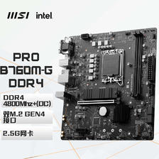 MSI 微星 PRO B760M-G DDR4 游戏电脑主板 支持CPU 749元