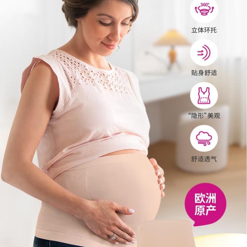 medela 美德乐 孕期托腹带 护腰透气 奶油色 S 19.9元