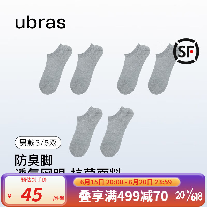 Ubras 23年新品袜子男款夏季薄款透气网眼轻薄款短筒袜（三双装） 椰青灰色+