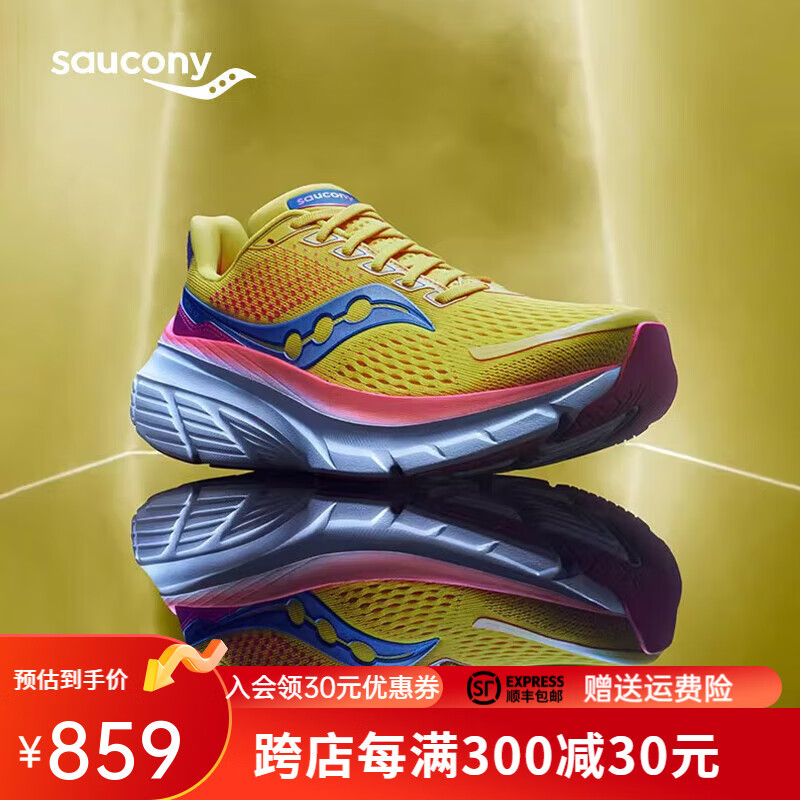 saucony 索康尼 向导17男款减震支撑跑鞋新款轻便运动路跑鞋子GUIDE17 S20936-116