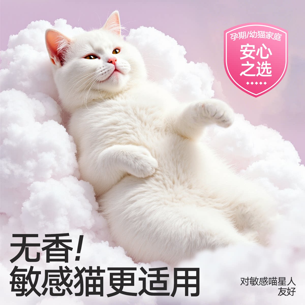 城市理享 云朵轻轻木薯猫砂除臭近无尘无香幼猫不粘底结团防臭猫沙1.25kg*8 57元 - 线报酷