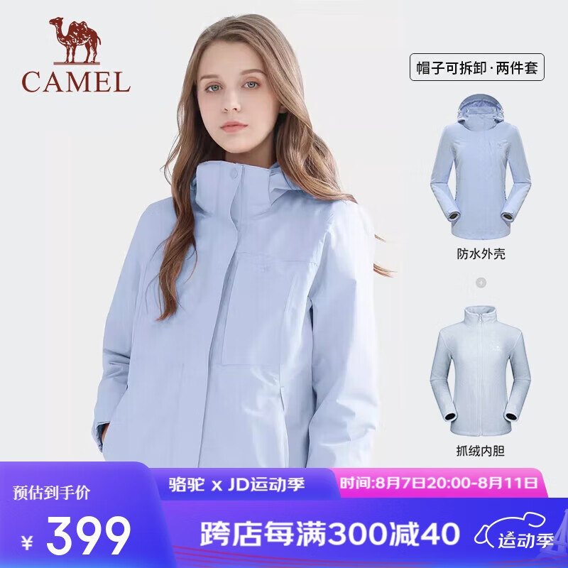 CAMEL 骆驼 冲锋衣男女防风防水三合一可拆卸加绒厚两件套户外服 A9W114120-1 36