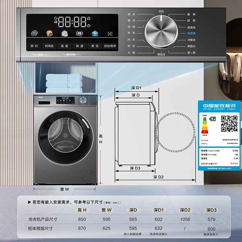 值选、以旧换新补贴：Haier 海尔 初色系列 EG100MATE29S 滚筒洗衣机全自动 10公