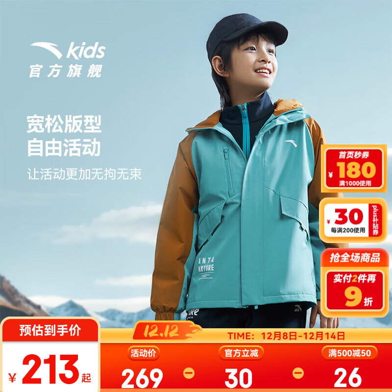 安踏 儿童外套男女大童装小软壳防泼水户外梭织厚外套 木槿绿-8 140 239元（