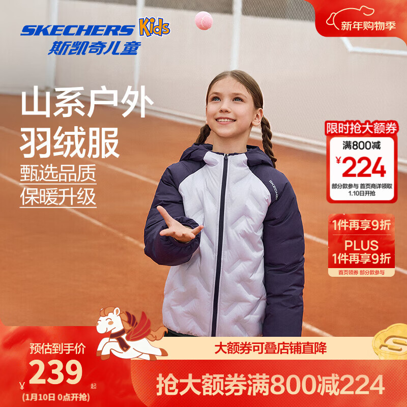 斯凯奇 儿童插肩袖时尚连帽羽绒男女童保暖舒适外套上衣P425K004 深叶紫/04QU 