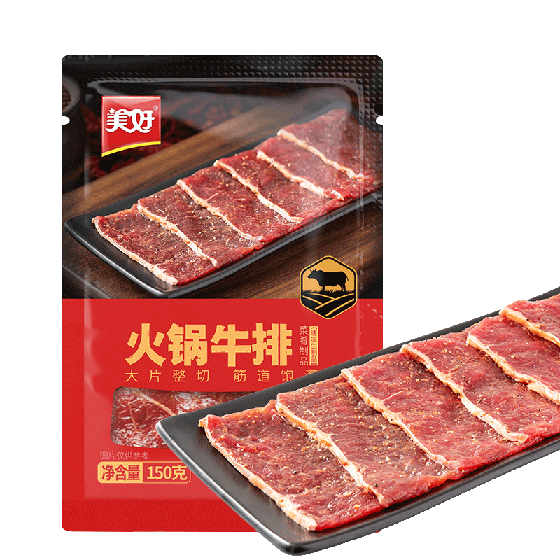 需首购、PLUS会员：美好 黑胡椒 火锅牛肉150g*4件 29.2元（需领券，合7.3元/件