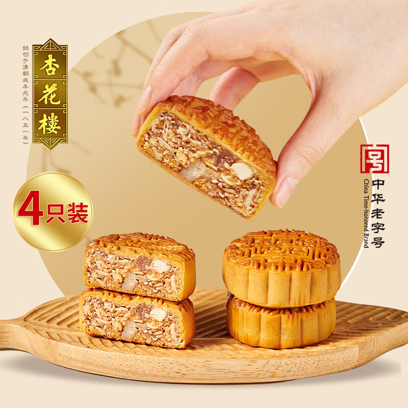 杏花楼 广式月饼 五仁月饼100g*4只 传统糕点心散装 上海特产中华 34.56元