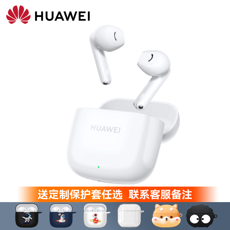 HUAWEI 华为 FreeBuds SE2无线蓝牙耳机2024新款官方旗舰超长续航大电量 105元（需