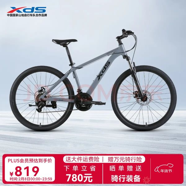 喜德盛 山地自行车旭日310碟刹通勤代步运动21速变速骑行车单车 石岩灰 15.5