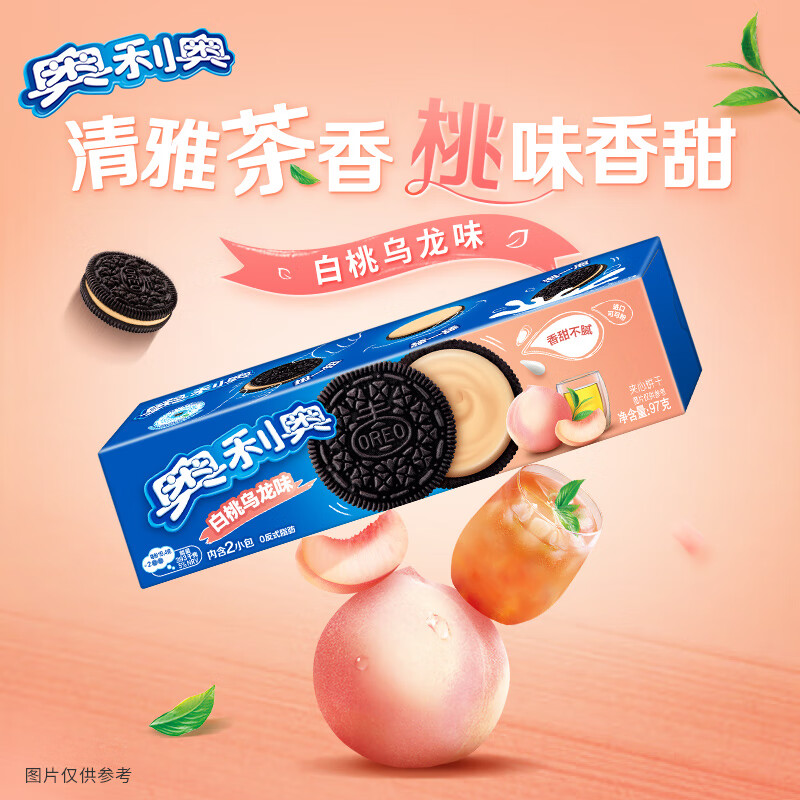 OREO 奥利奥 白桃乌龙夹心饼干 季节限定 春日“桃”气早餐零食下午茶 97g 4.9元