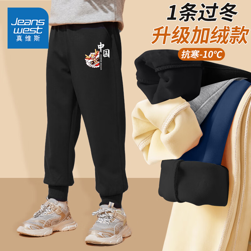 JEANSWEST 真维斯 儿童加绒卫裤 加厚保暖 170-110 27.32元（需买2件，需用券）