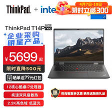 ThinkPad 思考本 T14P迭代款Neo14系列联想笔记本电脑 i7-12700H 锐炬Xe显卡 2.2K高色