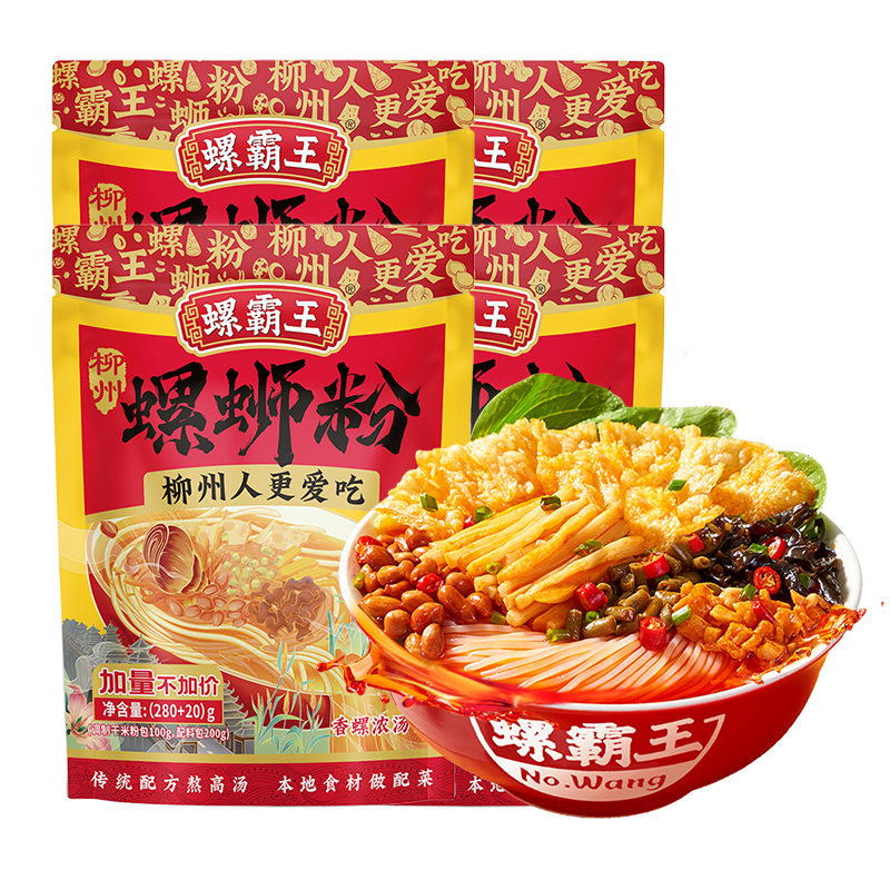 螺霸王 浓汤螺狮粉280g×4袋 25元