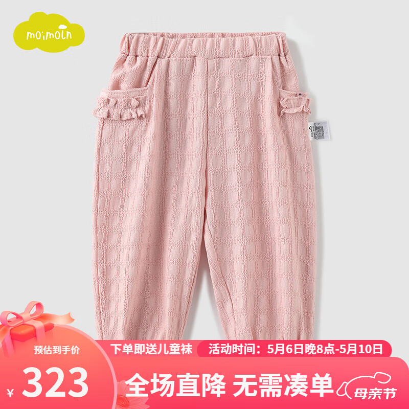 moimoln 小云朵童装休闲裤 粉色 90cm 323.1元