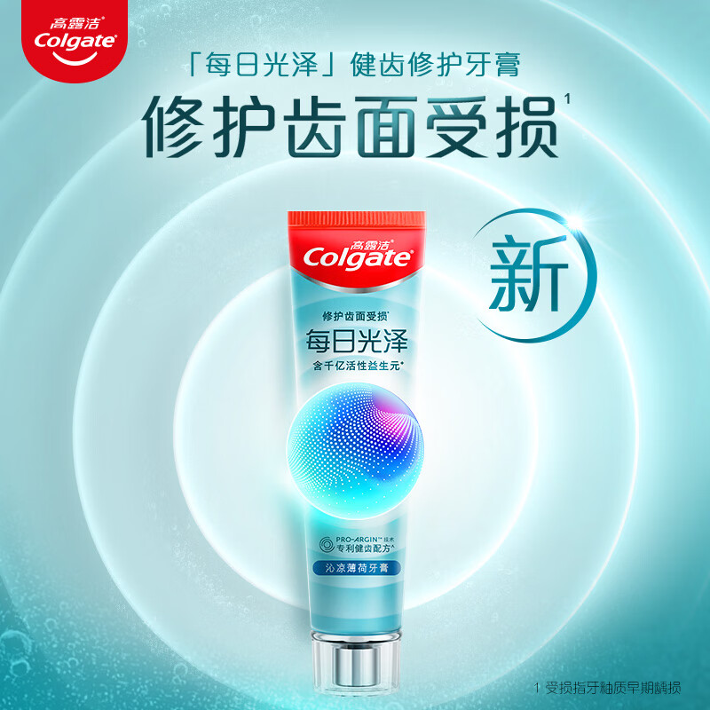 PLUS会员：Colgate 高露洁 每日光泽健齿修护牙膏 薄荷味 120g 9.67元（需买3件，