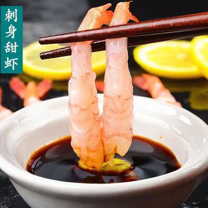北极刺身甜虾生吃30只* 1盒（75g）赠芥末酱油 37.5元