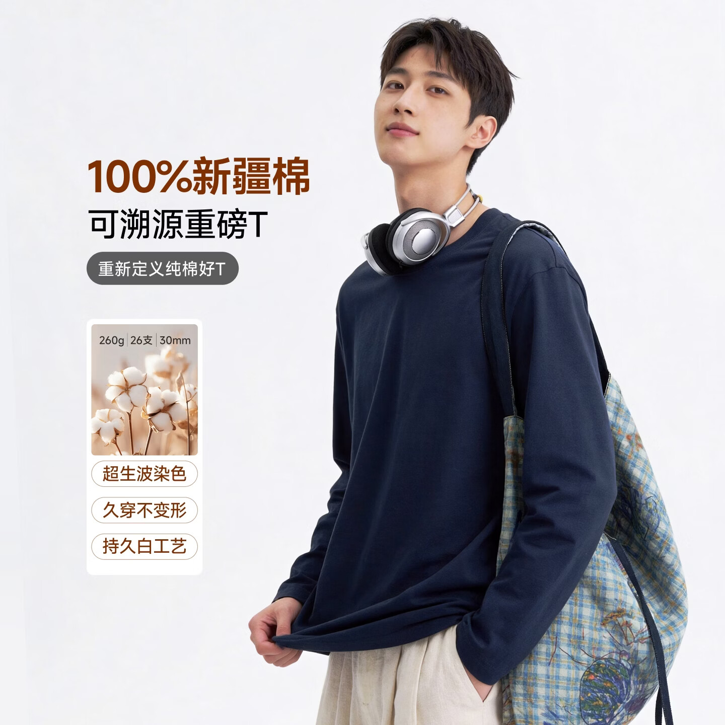 100%新疆棉溯源T男士t恤长袖短袖男女同款2026衣服真五折 29.5元 - 线报酷