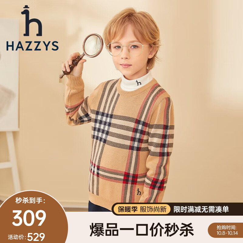 HAZZYS 哈吉斯 品牌童装儿童男童秋套头线衣平顺柔糯舒适柔软男童套头线衣 