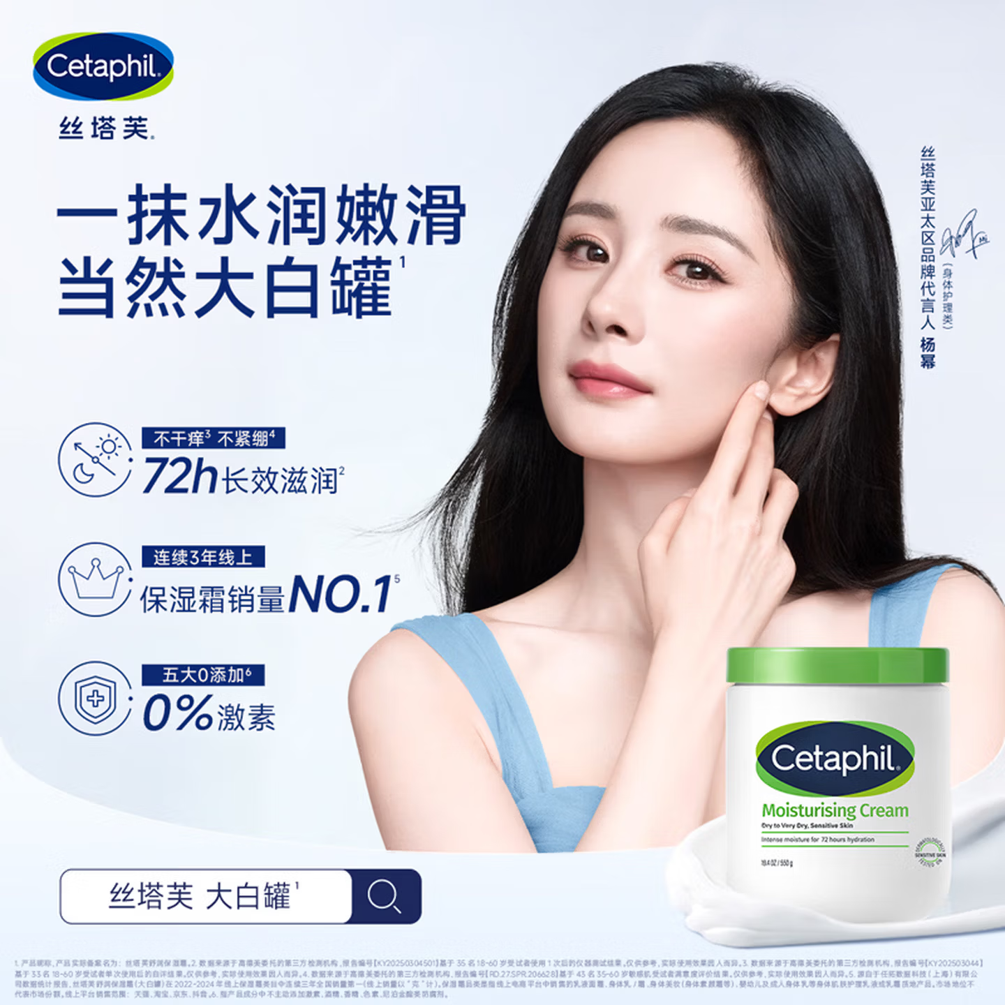 CETAPHIL舒润保湿大白罐面霜550g 不含烟酰胺 敏肌适用滋润身体乳润肤霜 丝塔芙大白罐550g 55元 - 86线报