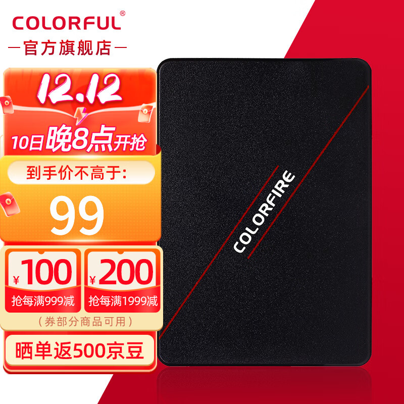 移动端：COLORFUL 七彩虹 COLORFIRE COLORFUL 七彩虹 CF500 镭风系列 SATA3.0 固态硬盘 