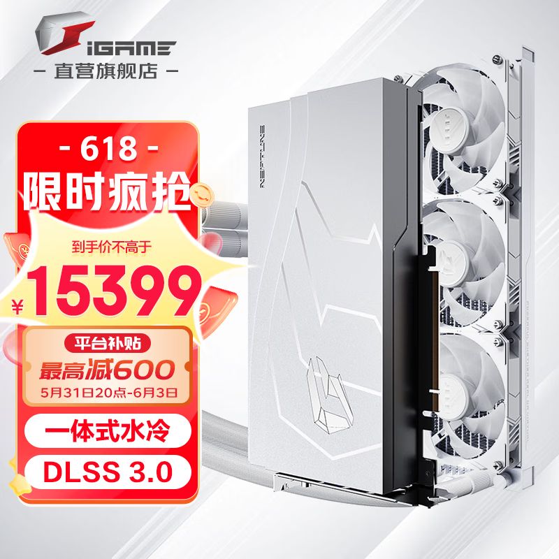 COLORFUL 七彩虹 iGame RTX 4090 火神水神AD战斧 RTX 4090 Neptune 水神 24GB 14999元