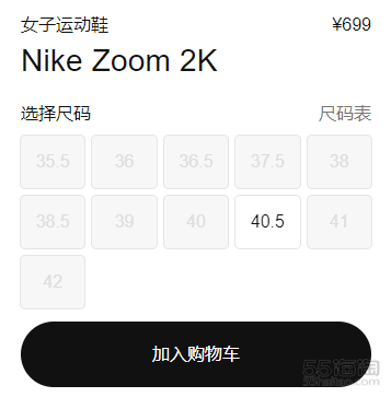 40.5码有货！Nike 耐克 Zoom 2K 运动鞋
