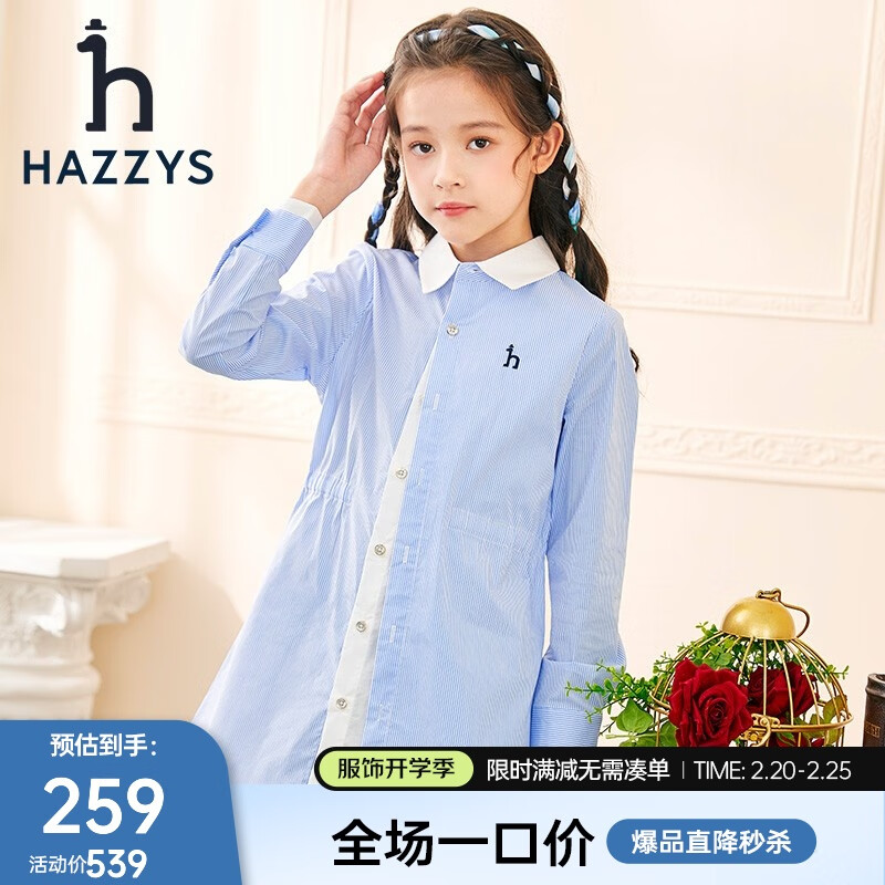 HAZZYS 女童翻领裙式上衣 彩条 ￥149