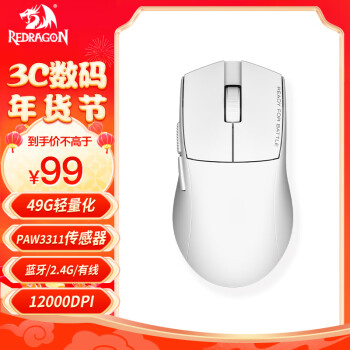 REDRAGON 红龙 G49 中小手适用型 蓝牙2.4G有线三模游戏鼠标 G49三模游戏鼠标-白