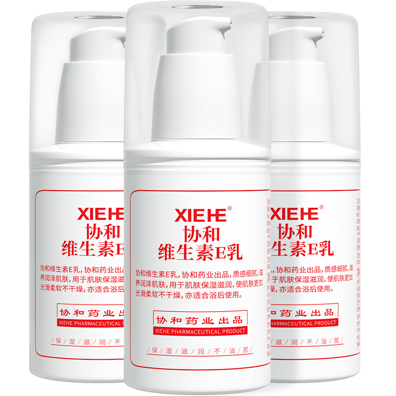 协和 维生素e乳100ml 券后9.9元