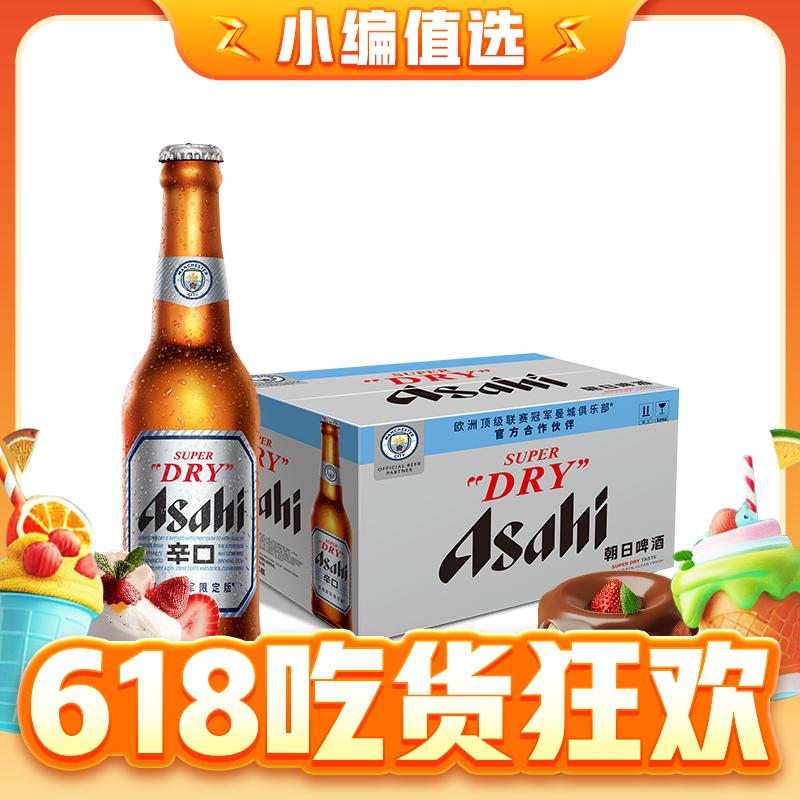 88VIP：Asahi 朝日啤酒 曼城英超冠军限定ASAHI/朝日啤酒330mlx24瓶 1件装 99.75元（