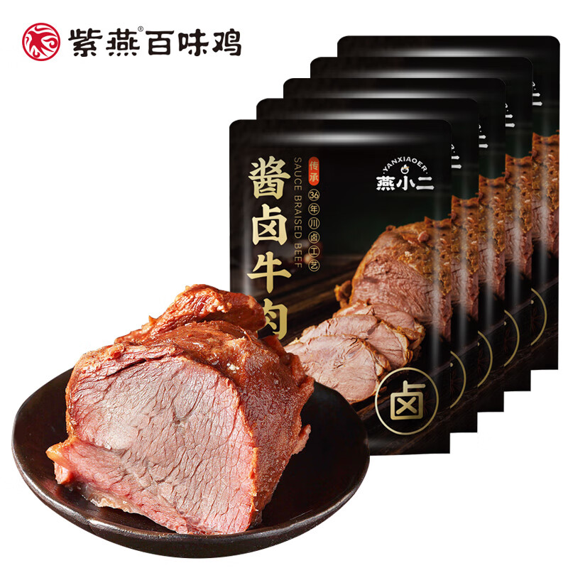 紫燕百味鸡 燕小二 酱卤牛肉 150g*5袋 93.9元（需用券）