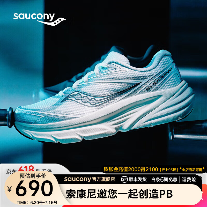 saucony 索康尼 曾舜晞同款索康尼GUARD AMR复古跑鞋男夏季透气休闲跑步运动鞋