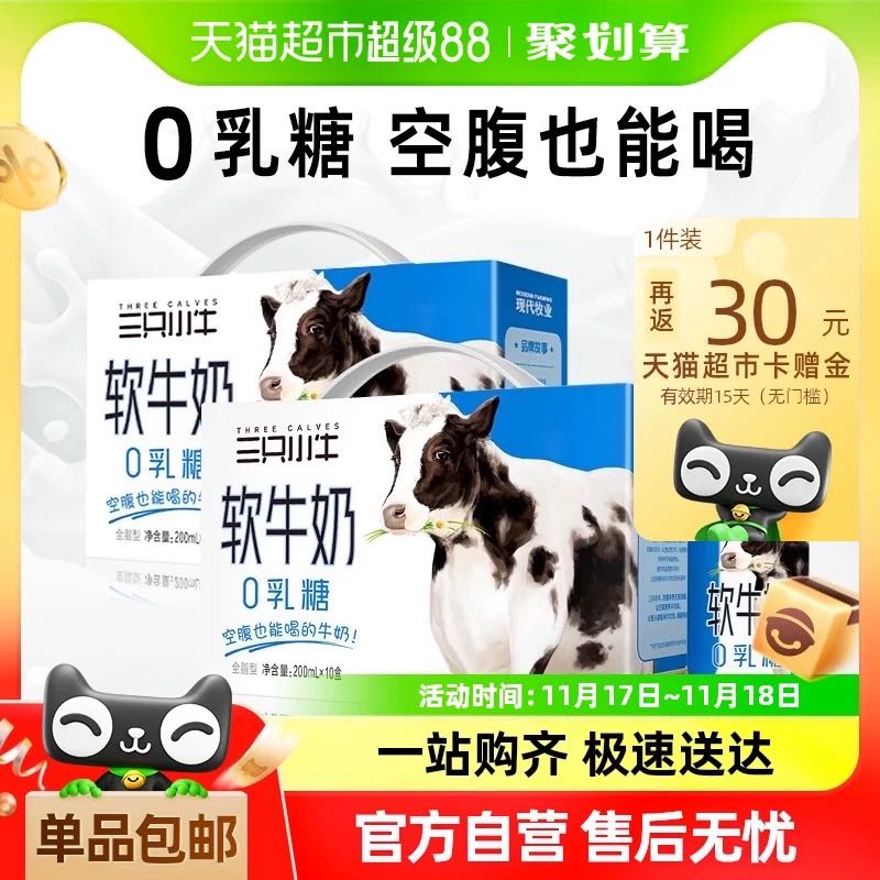 88VIP：MODERN FARMING 现代牧业 0乳糖软牛奶200ml*10盒*2箱 33.46元（需用券）