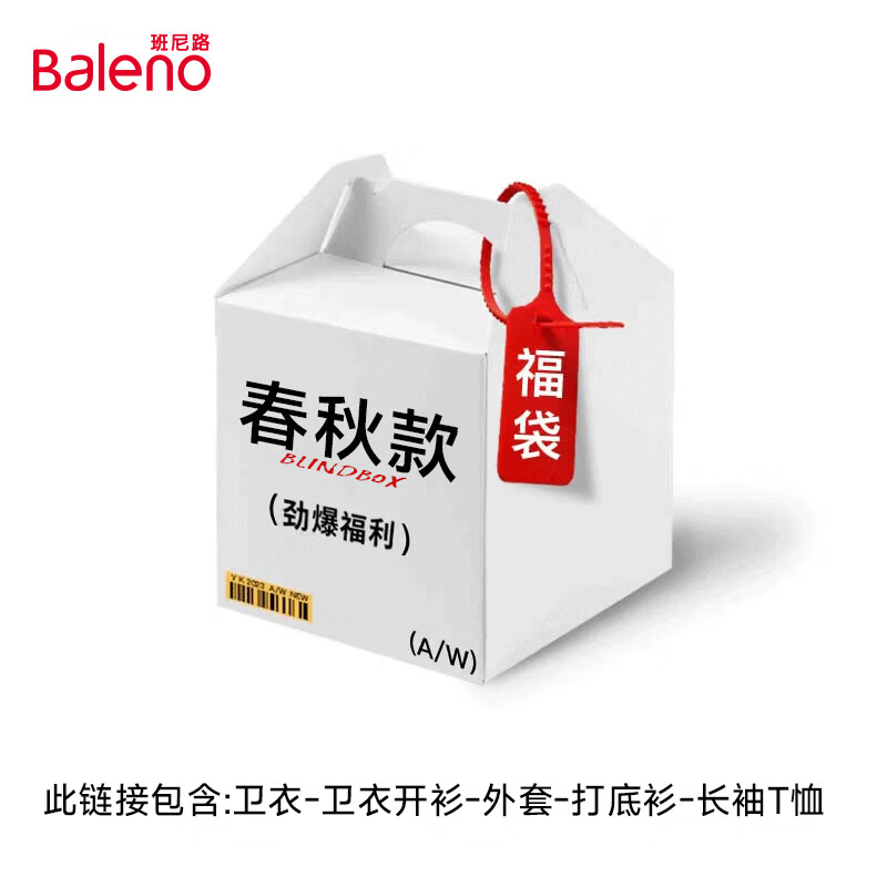 班尼路 女士卫衣 24.9元（需买2件，共49.8元）