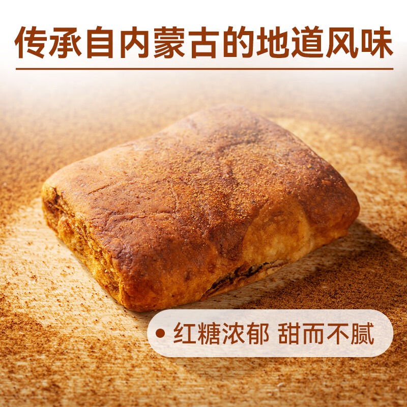 西贝 莜面村 红糖焙子120g 8.4元