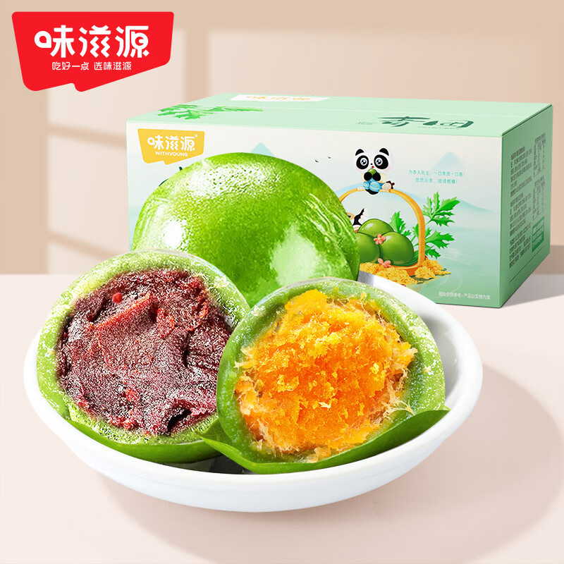 weiziyuan 味滋源 艾草清明青团 中式糕点 500g（10枚） 8.6元（需用券）