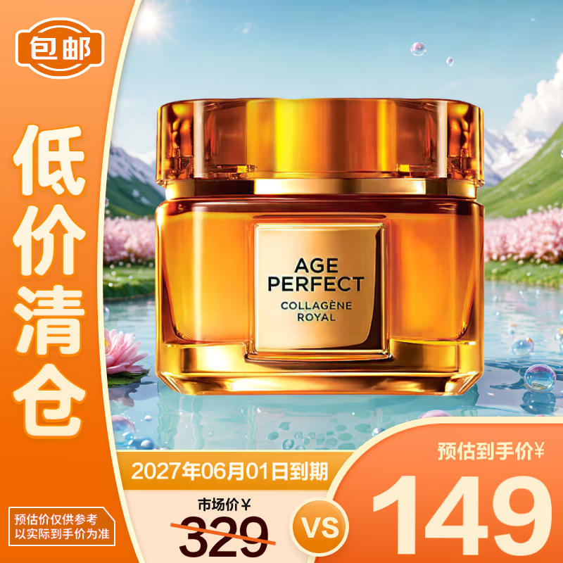 L'OREAL PARIS 第二代小蜜罐滋润版 金致臻颜花蜜胶原面霜 60ml ￥142.9