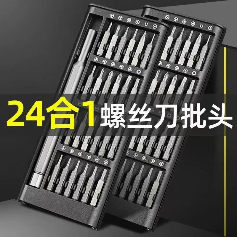 有品良 24件套铝手柄棘轮螺丝刀 9.9元（需用券）