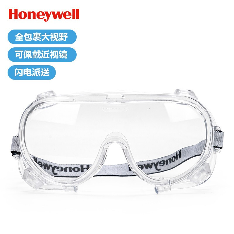 Honeywell 护目镜LG99200 12.9元（需用券）