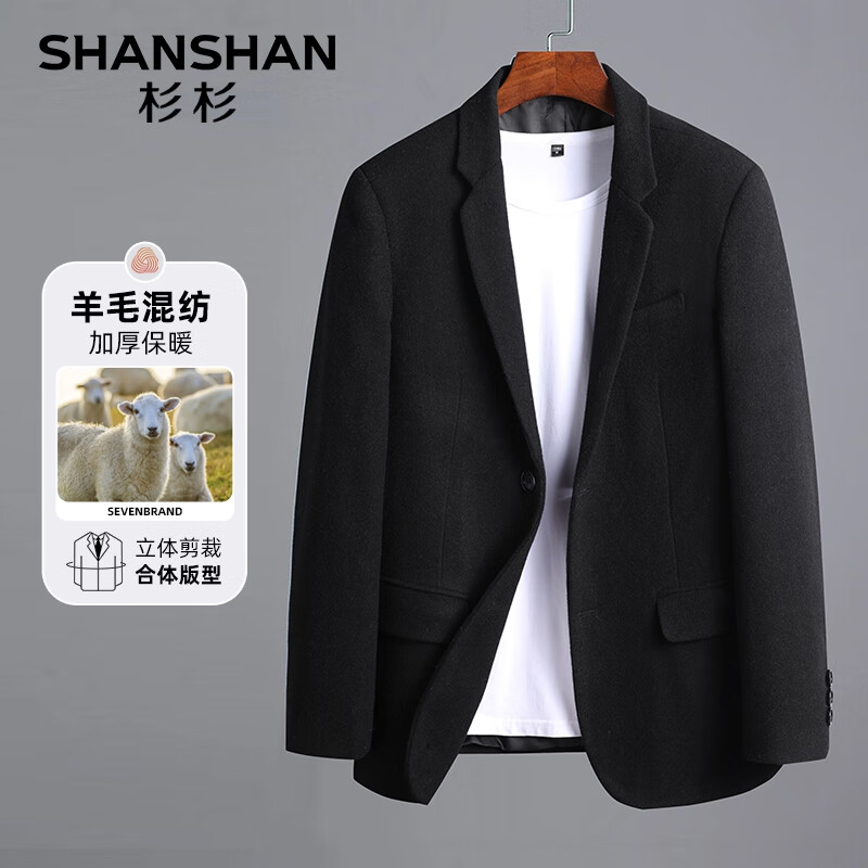 杉杉 SHANSHAN 西服男秋冬羊毛混纺单西加厚保暖上衣男士商务职场外套 黑色 X