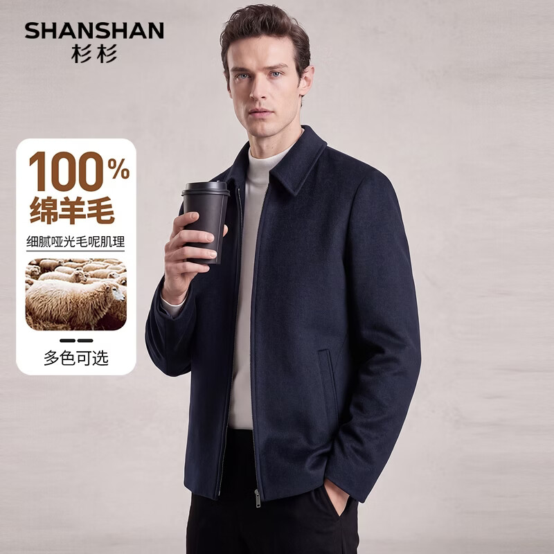 杉杉 纯羊毛短款夹克男翻领商务哑光呢子大衣 305元 - 线报酷