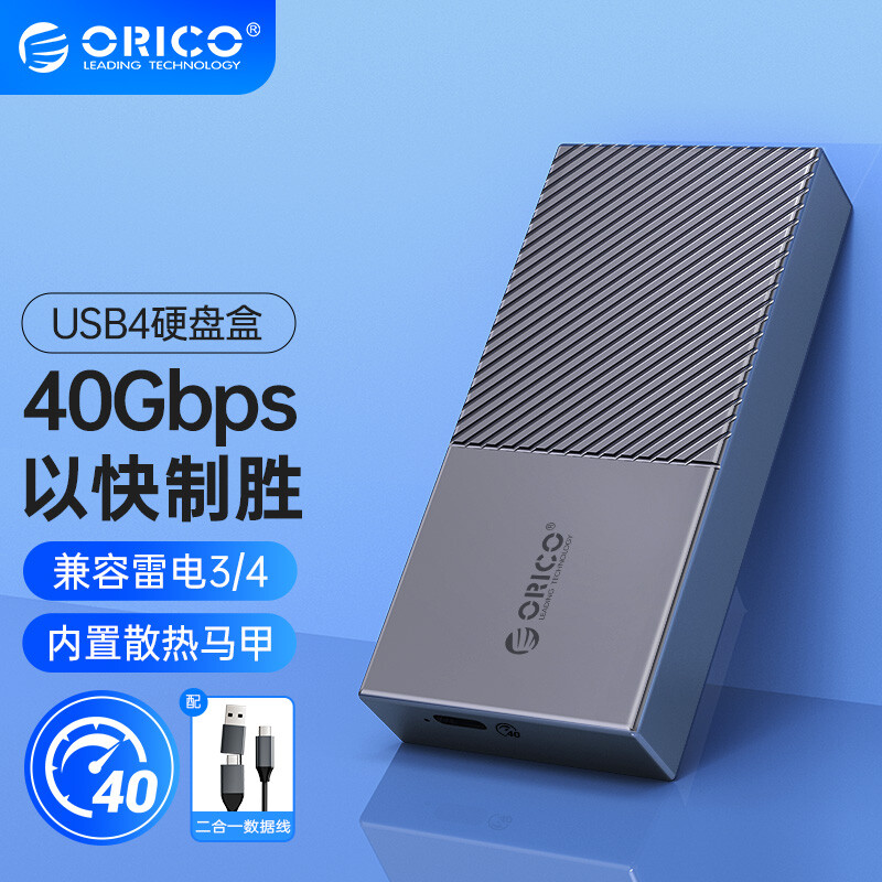 奥睿科 M.2 NVMe移动固态硬盘盒USB4兼容雷电3/4全铝合金 内置散热马甲 359元（