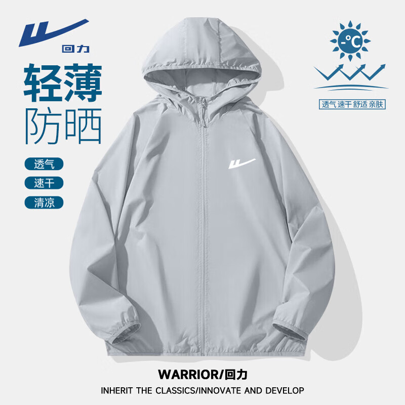 回力 轻薄防晒衣 宽松透气 冰感连帽 33.9元（需用券）