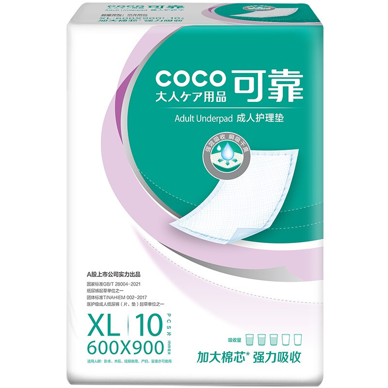 coco 可靠 成人护理垫XL10片(尺寸:60*90cm) 孕妇产褥垫 老人隔尿垫护理垫 14.05元